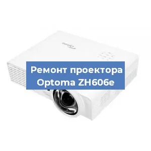 Замена системной платы на проекторе Optoma ZH606e в Перми